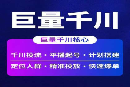 竞价广告开户全解析：一例成功企业的成长史